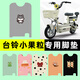 Manmang adecuado para la cola Xiaoguoli Edición Premium Batería Vehículo eléctrico Mat de pie Pedal Pedal Pedal Matificación Modificación de cola Xiaguoli Especial Bear C16823