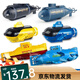 Xiannian Kinderspielzeug Fernbedienung Mini-U-Boot Nuklear-U-Boot-Lademodellbootboot Fischtank Wassertank Yacht Simuliertes Schnellboot Blau Dragonfly Ladeversion Vierkanal Ladeversion + Fernbedienungsbatterie + Schraubendreher + Ladekopf