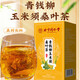 北京同仁堂青钱柳玉米须桑叶茶独立包装 【同仁堂正品】青钱柳玉米须桑叶茶 2盒装【2X40包】