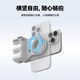 TELESIN（泰迅）趣拍乐手机拍照手柄磁吸稳定器适苹果华为安卓无线蓝牙无极变焦防抖摄影magsafe助拍器