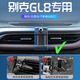 Yiwu 25 Buick GL8 Soporte de automóvil de teléfono móvil ES Luzun Soporte de teléfono móvil especial Avia Suministros modificados Pescado* 20-23 Modelos 652T/653T [plateado] Soporte de metal Buick GL8 Especial