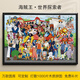 
Hanoufei puzzle 500 pieces Jigsaw puzzle 1500/1000/500/300 pieces One Piece Luffy Zoro Robin Wooden Adult Ten-People Group P7C693