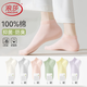 浪莎女士袜子女夏季纯棉100%抑菌短袜网眼透气船袜