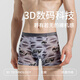 
CabraKalani men's underwear for men's modal markless antibacterial ice silk four corner flat corners for men's sports large-size men's trousers and shorts A brand counter 3D digital traceless modal 4 pieces XL (recommended 110-135 Jin [Jin equals 0.5 kg])