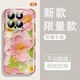 Yiheng is suitable for Xiaomi 14 mobile phone case lens full-inclusive new transparent silicone soft shell spring garden anti-fall airbag men and women protective cover skin-friendly feel rejected monotonous ou1365 green sprig rabbit fun Xiaomi 14 [single shell]