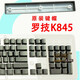 罗技K845键帽K835 单个颗 原装透光 机械键盘键帽QERF K835-黑色 方向右