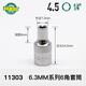 Shida hexagonal sleeve small flying Zhongfei big flying sleeve head 7/8/10/13/14/17/19/21/24mm socket Short fly [4.5mm]11303
