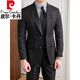 Pierre Cardin British solid color single-breasted no-iron wool suit suit slim business trend versatile men's suit two-piece dark gray L suit pants 32