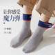 Socks for men's spring and autumn style medium tube socks for boys antibacterial, odor-absorbing and sweat-absorbing and boneless sports tube socks for summer [Random color - exclusive to newcomers] 1 pair, single size