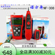 精明鼠寻线仪NF-308多功能网线巡线断点寻线器短路仪寻线仪 NF-3888个远端线缆仪