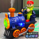 电动喷雾小火车 儿童1-3岁男女宝宝早教电动玩具汽车生日礼物 绿色观光喷雾火车-电池版3节普通