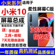 Ghuali eignet sich für Xiaomi 10S Xiaomi 10 Supreme Edition Screen Assembly Xiaomi 10 Xiaomi 10 Pro Touch LCD -Anzeige Gedenkliche Version Integrierter Bildschirm Xiaomi 10s Bildschirmbaugruppe [ohne Rahmen] LCD -Originalbildqualität