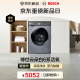 Bosch (BOSCH) [Yunduobai Active Oxygen Edition] 6 Series 10KG Fully Automatic Home Large Capacity to High Efficiency Intelligent Flavor Removal Drum Washing Machine WGB254E00W
