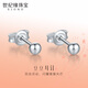 Century Yuan Platinum Earrings Female Light Beads Round Beads PT950 Peas Earrings Simple Birthday Gift for Girlfriend and Wife 1.11g