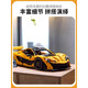 
Weifanjia McLaren P1 sports car mechanical group series huge model children's assembly difficult building blocks boys toys (replica version) McLaren P1 3893+grain steps