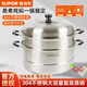 Supor large steamer 34cm large steamer steamer thickened double bottom 304 stainless steel large capacity steamer 304 stainless steel (classic high arch cover) 3 layers 34cm