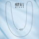 Ming brand jewelry platinum necklace Pt950 white gold ball chain BFR0162 chain length about 45 cm, about 3.67 grams