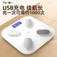 体重秤体脂秤电子秤称体重支持HUAWEI HiLink小米苹果手机适用减肥专用精准宿舍人体秤体重秤 鸿蒙体脂秤/皓月白/充电