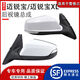 
Yusenyi applies to Chevrolet Malibu rearview mirror assembly 1223 Malibu reversing mirror mirror assembly 12189 Haosha white and blue lens electric folding left main driver