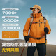 TOREAD 3-in-1 Shock Clothes Men and Women 25 New Outdoor Sports Windproof Warm Waterproof Water-Porcelain Wet-Porcelain Hiking Coat Porcelain Tile Powder Women XL