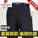 皮尔卡丹（pierre cardin）西裤男士夏季薄款纯色桑蚕丝中老年爸爸休闲裤冰感西装裤子针织 9902黑色【夏季含 桑蚕丝】父亲 29 【腰围2尺2】
