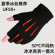 Sonnencreme Handschuhe Herren Sommer dünner Stil exponiertes Fingereis Seidenfahren und Reiten Leck zwei Finger locken Fischerei zum Halbfinger -Sommer -Leck zwei Finger - Schwarz