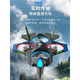 BEAST DRONE DRONE PHOTOGRAPHIE AERIELLE ÉVIVANT HORDEFINITION D'OBSIDITION 4K Double caméra Élèves de l'école élémentaire Small Children's Remote Control Aircraft 2024 Nouveau Black Technology Dual Electriclessless 4K Dual Camera [360 Roll, Smart Hover, One Keyboard