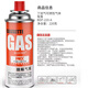 Cassette stove gas tank gas explosion-proof gas tank outdoor picnic stove gas spray gun special gas tank ~ hot sale ~ cassette stove gas tank 250g * 8 cans