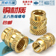 Tianzhuo Hardware Tuba hot melt nut injection molded copper nut insert M1M2M3 knurled copper nut insert copper flower mother M3*5*4.5 100 pieces