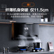 SUPOR suction range hood gas stove for household large suction 26m frequency conversion ultra-thin wave intelligent control low noise single hood DI35
