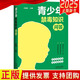 
Genuine 2025 new book, teenager anti-drug knowledge Q&A Wang Ruiyuan Escorts non-toxic youth and protects healthy growth China Rule of Law Publishing House 9787521651713