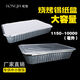 
BBQ tin foil box grilled fish large-sized thickened large capacity packing box grilled chicken roast duck goose rectangular takeaway box with lid 3524 100 pieces without lid