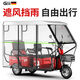 Galide high-power electric tricycle with shed for household use, small scooter for the elderly, mountain hauling, long-range electric tricycle, 48V600W naked bike (battery charger not included)