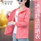 
Woodpecker sunscreen clothes for women 2025 new summer thin breathable hooded cardigan loose casual sports jacket sunscreen 795# pink M 80-95Jin [Jin equals 0.5 kg]