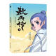 Spot stock is released. Ao Bing 12345 comics set. Ao Bing 4. Ao Bing 5 full-color comics. Ao Bing 5 complete collection. Ao Bing 12345 full-volume 5 new version is released. Ao Bing 1+2+3+4+5 (full of 5 books) Ao Bing 1+2 two books