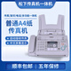 SF Express's new 7009 fax machine with Chinese display, ordinary A4 paper fax, telephone and copy all-in-one machine, automatic reception, milky white (Chinese display)