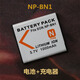 索尼NP-BN1电池原装 T110 TX5 TX55 W570 WX7 WX50 WX9相机充电器 BN1 电池一个