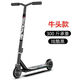 Scooter Professional Extreme Scooter Stunt Fancy Adult Transportation Two-Wheel Street Pro Scooter Black Aluminum Alloy Extreme Scooter Upgraded Aluminum Wheel