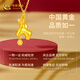 China Gold will make money immediately. The zodiac year of the horse is for women. 2026 gold necklace for women. Pure gold pendant is practical for wife and girlfriend. Pure gold pendant + about 0.70gK gold chain + beloved gift box-0.80