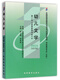 Tout nouveau manuel authentique auto-étude 00386 Hubei 12348 Littérature pour enfants Zhu Shiyuan 2000 Edition Higher Education Press Examen d'auto-étude des livres désignés Langlang Livre d'auto-apparence avec un contour d'examen 00386 [manuel] 1 livre universel universel universitaire
