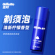 Gillette -Rasierschaum Minze Zitronen Männer glatte Rasierschaum Rasiercreme Rasiercreme Rasierer Weicher Gillette Blau Dose Rasierschaum 50g (drei Flaschen)