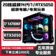 Colorful RTX5060/RTX5050 independent graphics + Intel i7 14700/i7 13700/i7 12700KF computer game console high-end e-sports design live broadcast desktop machine Configuration 6 | i7 12700KF + RTX4060