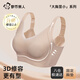 都市丽人大胸显小内衣女夏季胸罩薄款无钢圈粉底液无痕裸感舒适文胸