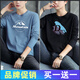 Mei'an Jia Langarmes T-Shirt für Männer Frühling und Herbst Dünne innere Top-Basis-Hemd Mode Herrenmodentrendy T-Shirt für Herbstkleidung 989 Weiß + 963 Mist Blue S