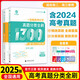 2026版育甲高考真题全刷语文1000题数学2000题物理1200题化学1300题历史1000题李林生物基础培优高考复习知识点总结全国通用 数物化生(生物培优400题)