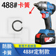 东成原装东成488卡簧698卡簧358卡簧电动扳手工具件 东成款698卡簧(5个)