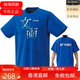
YONEX JP version 25 years yonex badminton uniform limited cultural shirt for men and women, both civil and military 16792Y-color number 007 civil and military 16792Y-color number 007 civil and military s