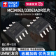 Original genuine UMW MC34063ADR MC33063ADR SOP-8 DC-DC power chip UMW/Friend Taiwan MC33063ADRSOP-8 (5 pieces)