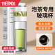 Thermos (Thermos) Glasbecher Herren 2025 Neue Doppelschicht hohe Borosilikat-Tee-Wasser-Trennung Tasse Wasserbecher Hochwerte Isolierung Teetasse 1477 Gentleman Schwarz 450 ml Doppelschicht verdickte Hochborosilikat + Schutz einfache Installation