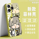 Kyodo Ark of Tomorrow Mobile Case ist für vivoy100 amiya q Version Muirscesclusive All-Inclusive Hard Shell Oppoa96 Redmi K70E Film Shell Iqooneo7 Huawei Small Skati Film Shell-LC1585 Weitere Modelle des iPhone geeignet